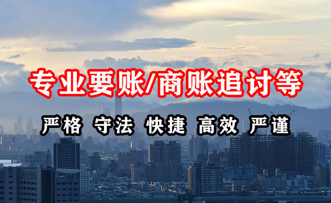 长春收债公司